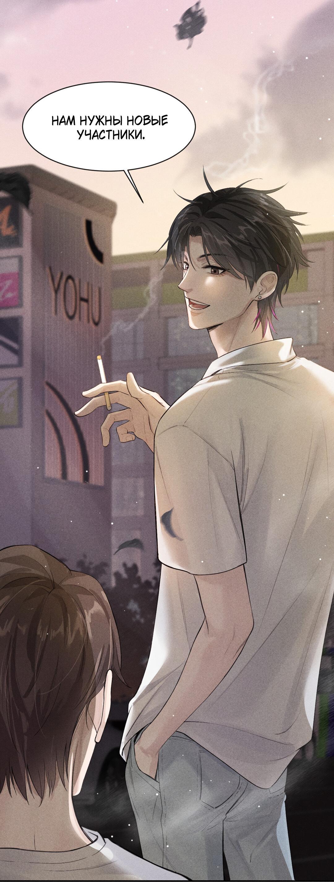 Манга Гептаграмма - Глава 12 Страница 7