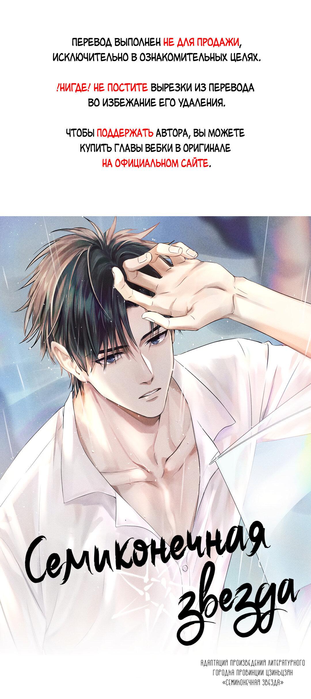 Манга Гептаграмма - Глава 12 Страница 1