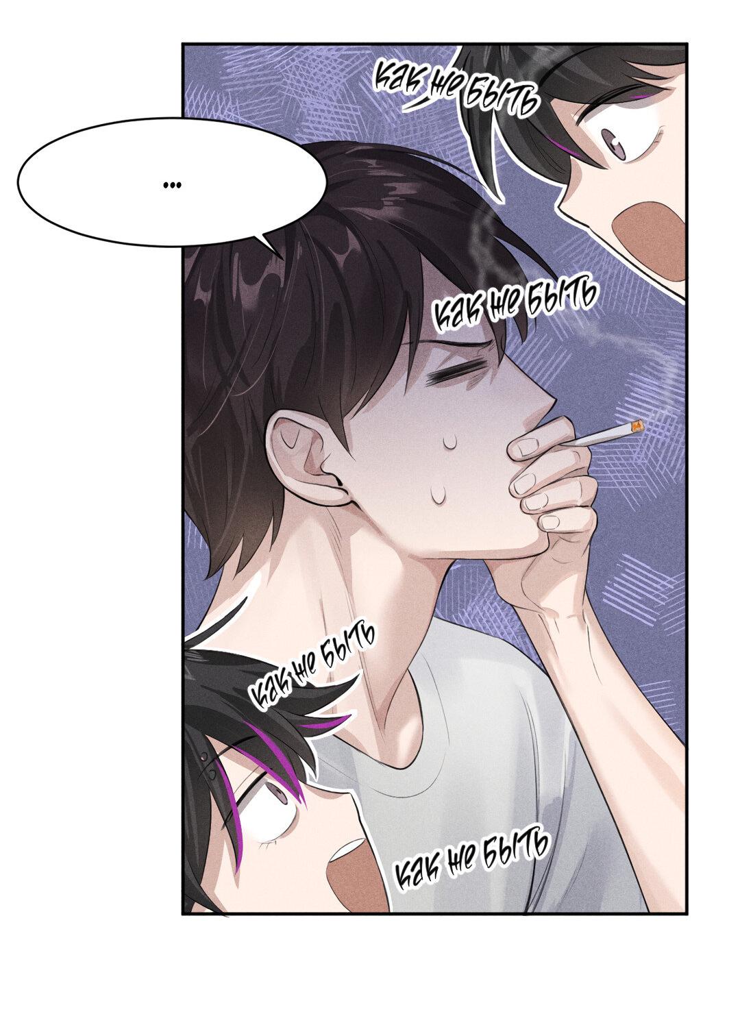 Манга Гептаграмма - Глава 12 Страница 22