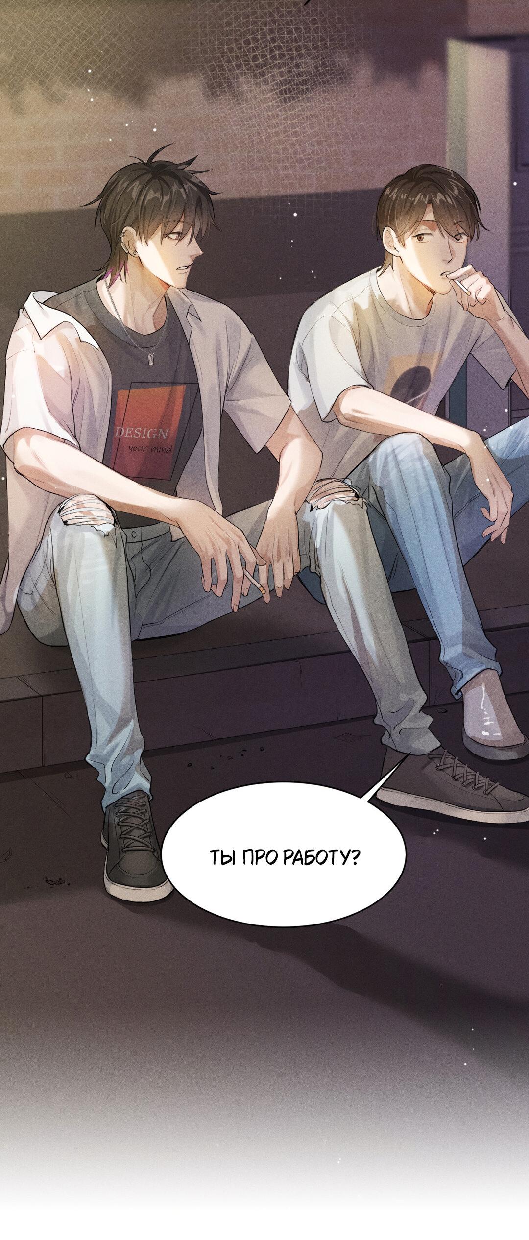 Манга Гептаграмма - Глава 12 Страница 18