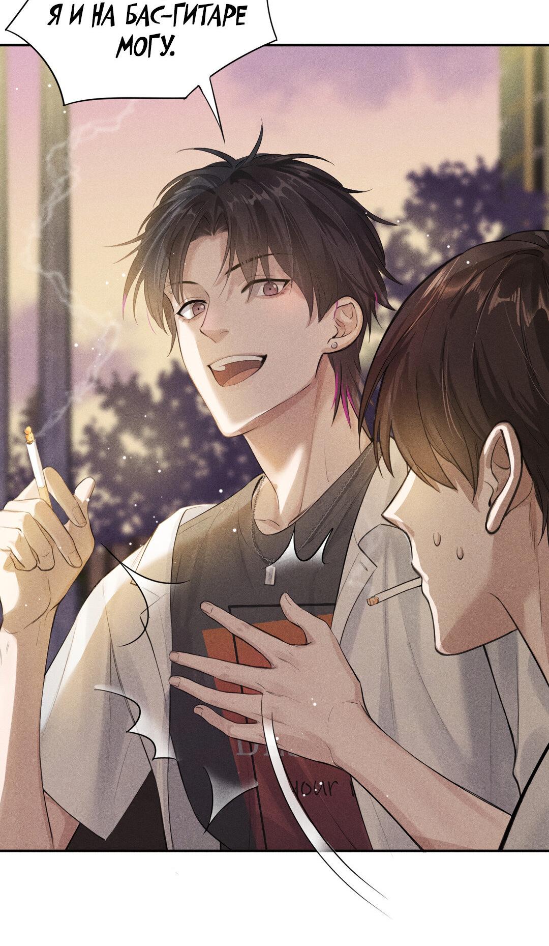 Манга Гептаграмма - Глава 12 Страница 21