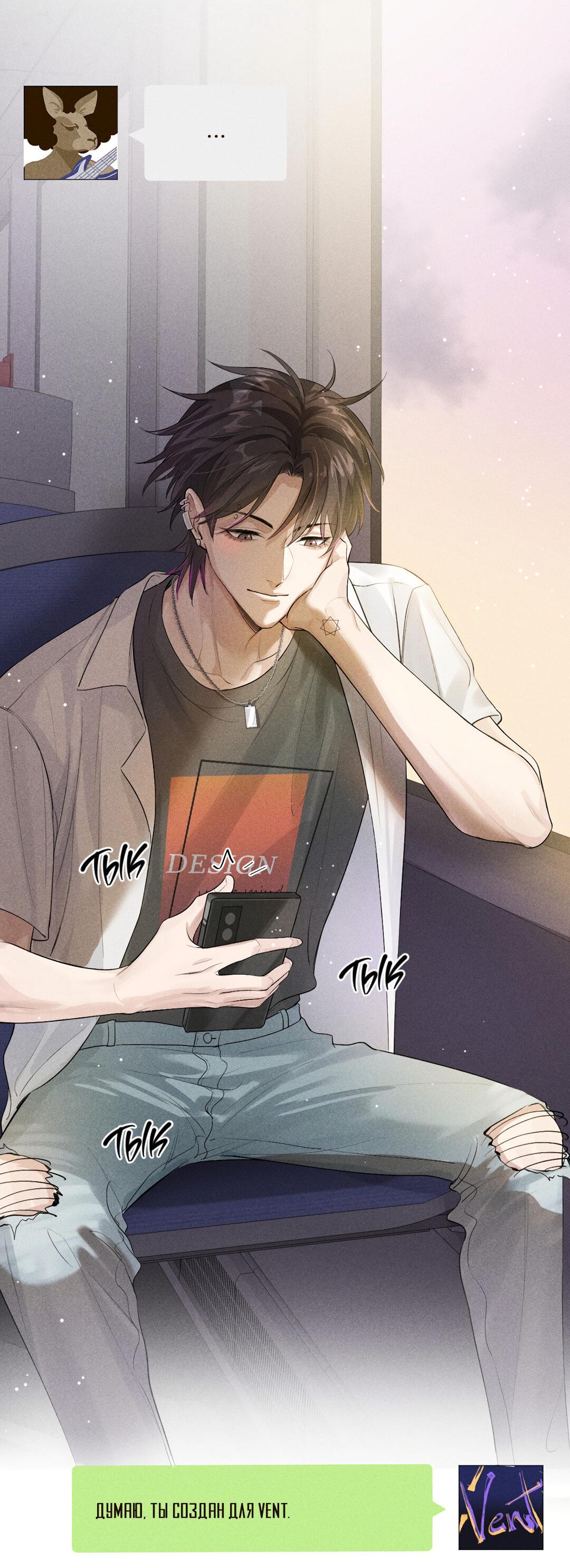 Манга Гептаграмма - Глава 12 Страница 33