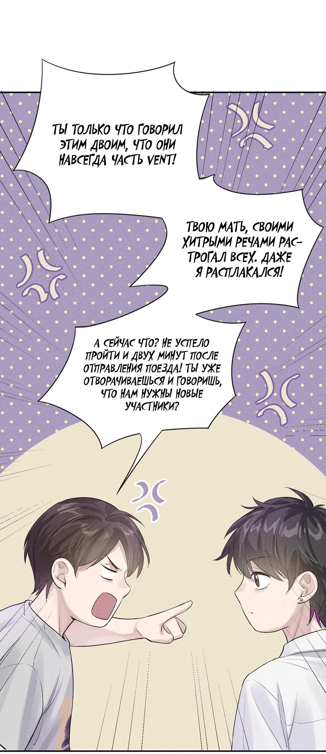 Манга Гептаграмма - Глава 12 Страница 9