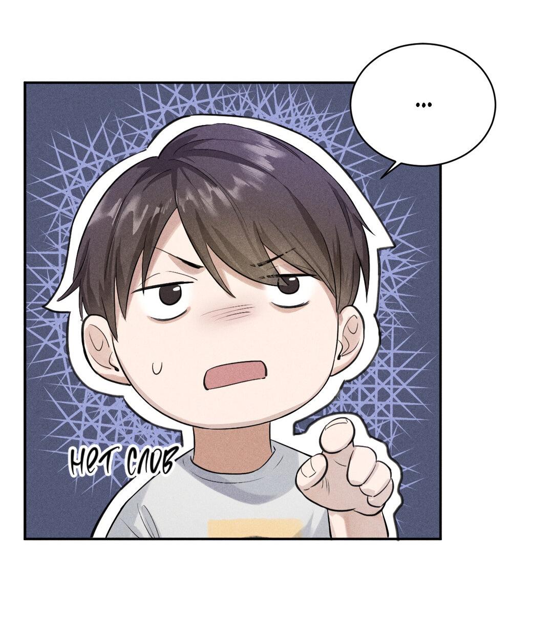 Манга Гептаграмма - Глава 12 Страница 11