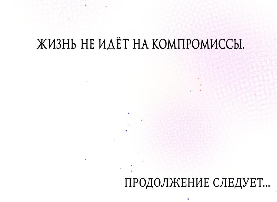 Манга Гептаграмма - Глава 11 Страница 37