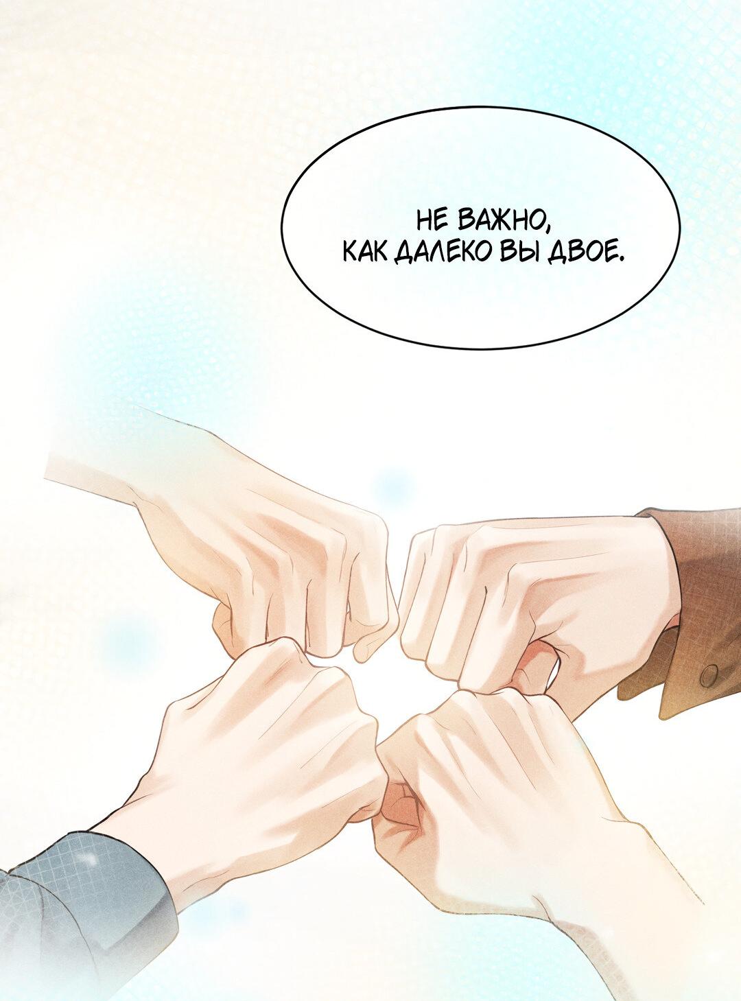 Манга Гептаграмма - Глава 11 Страница 25