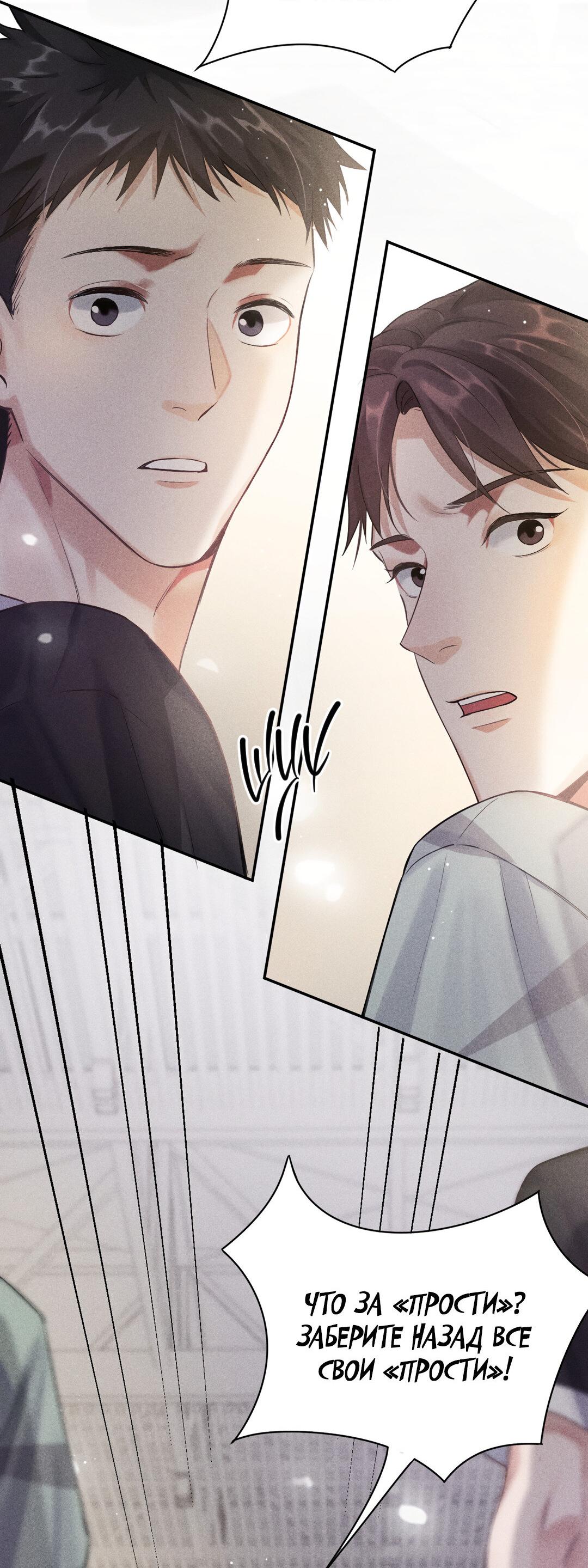 Манга Гептаграмма - Глава 11 Страница 22