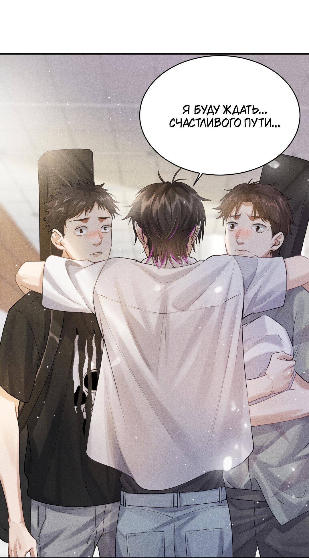 Манга Гептаграмма - Глава 11 Страница 17