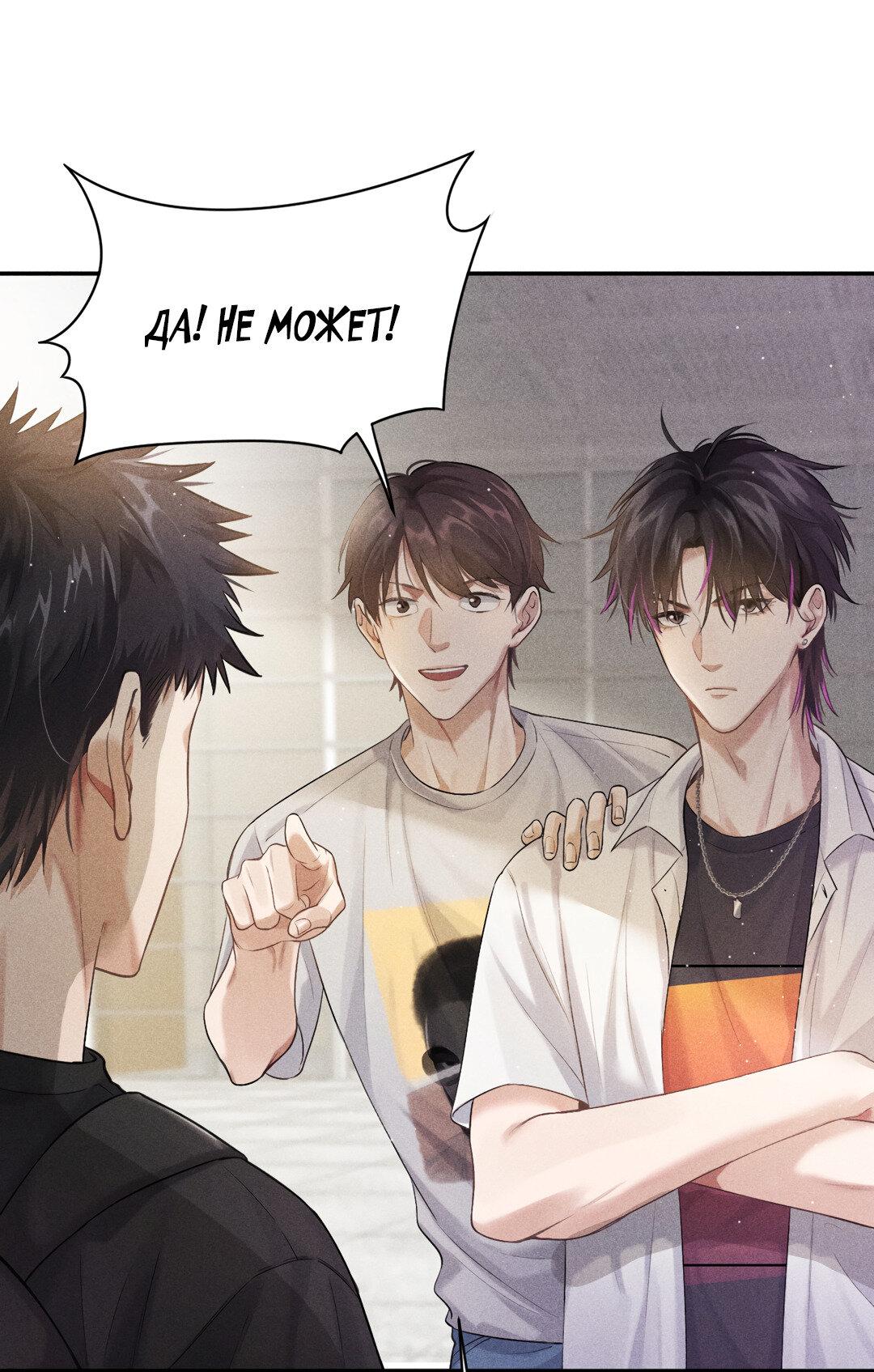 Манга Гептаграмма - Глава 11 Страница 28