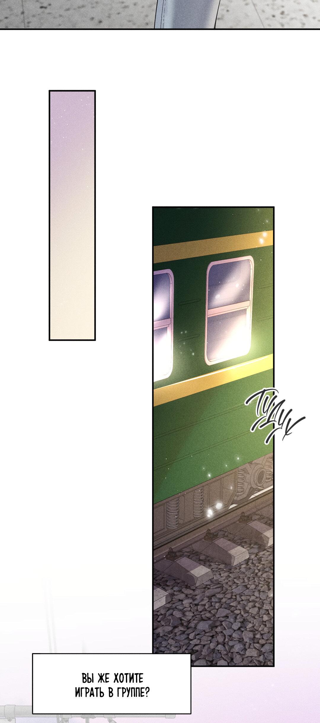 Манга Гептаграмма - Глава 11 Страница 34