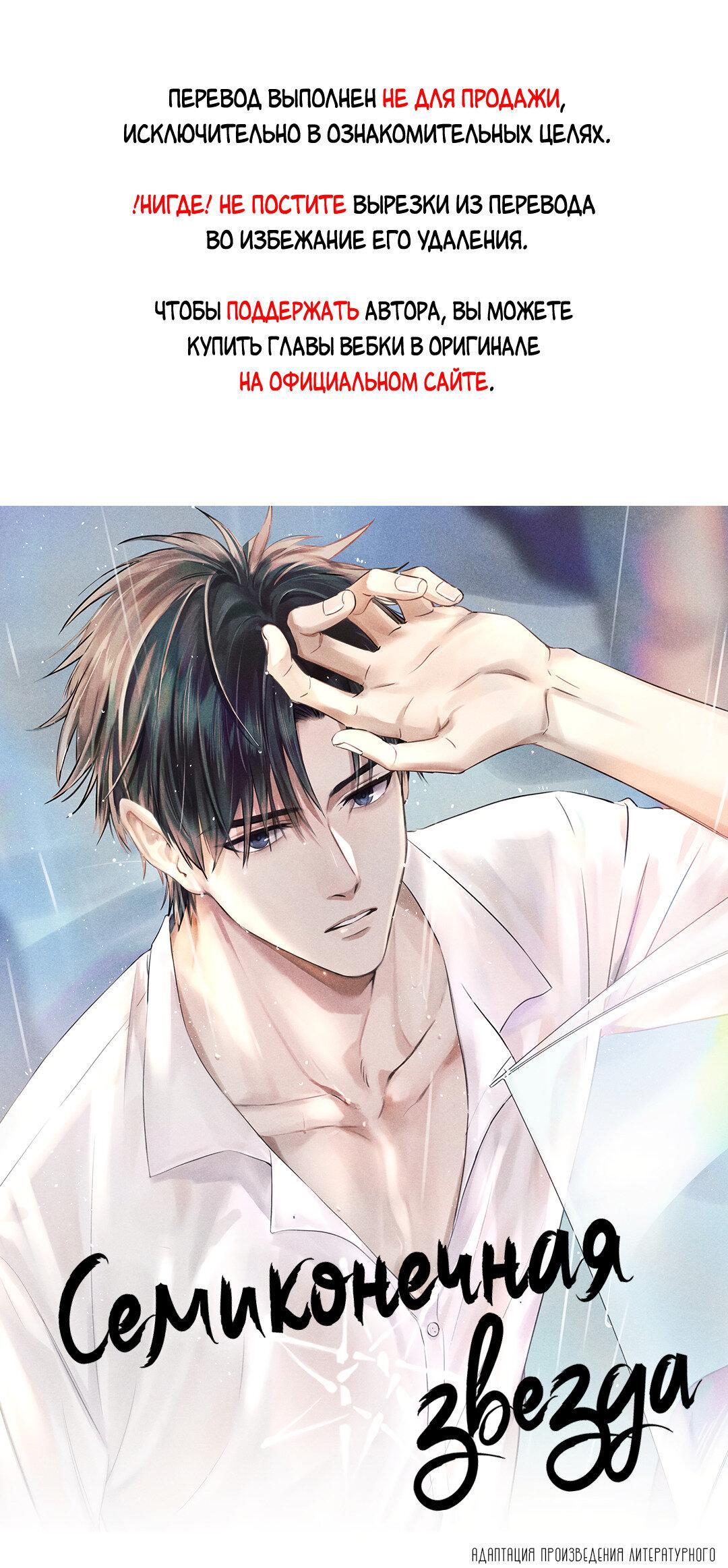 Манга Гептаграмма - Глава 11 Страница 1