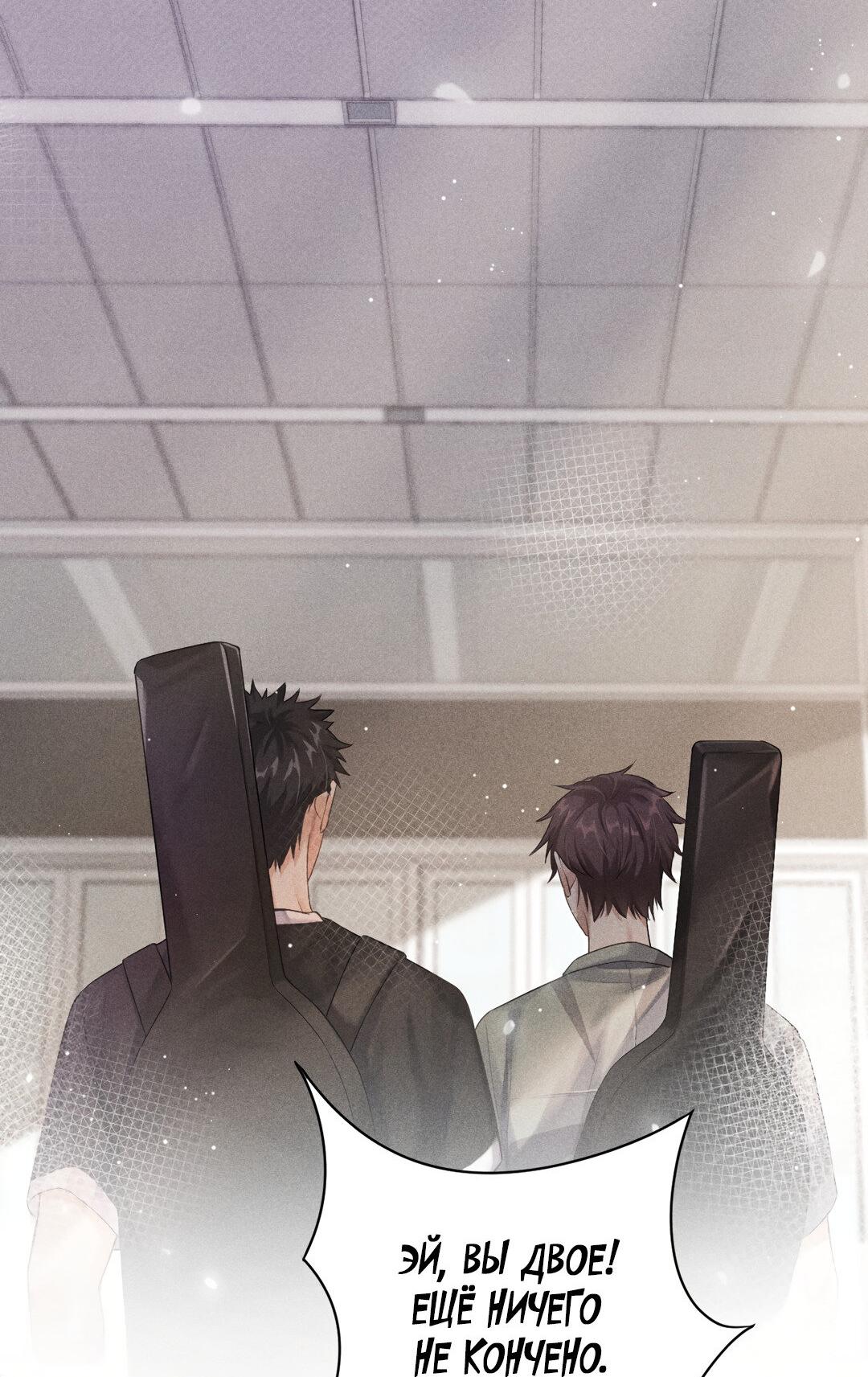 Манга Гептаграмма - Глава 11 Страница 21