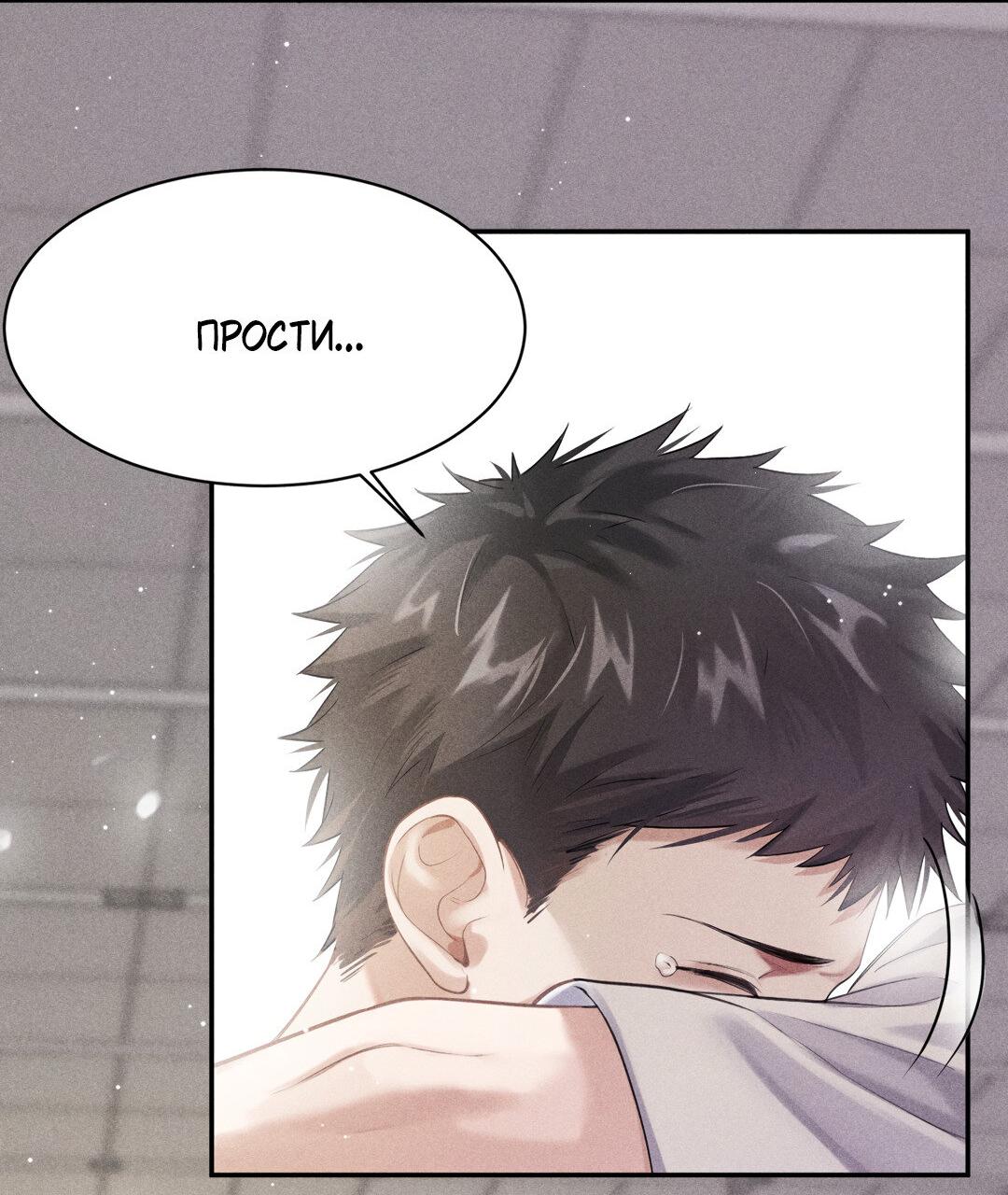 Манга Гептаграмма - Глава 11 Страница 18