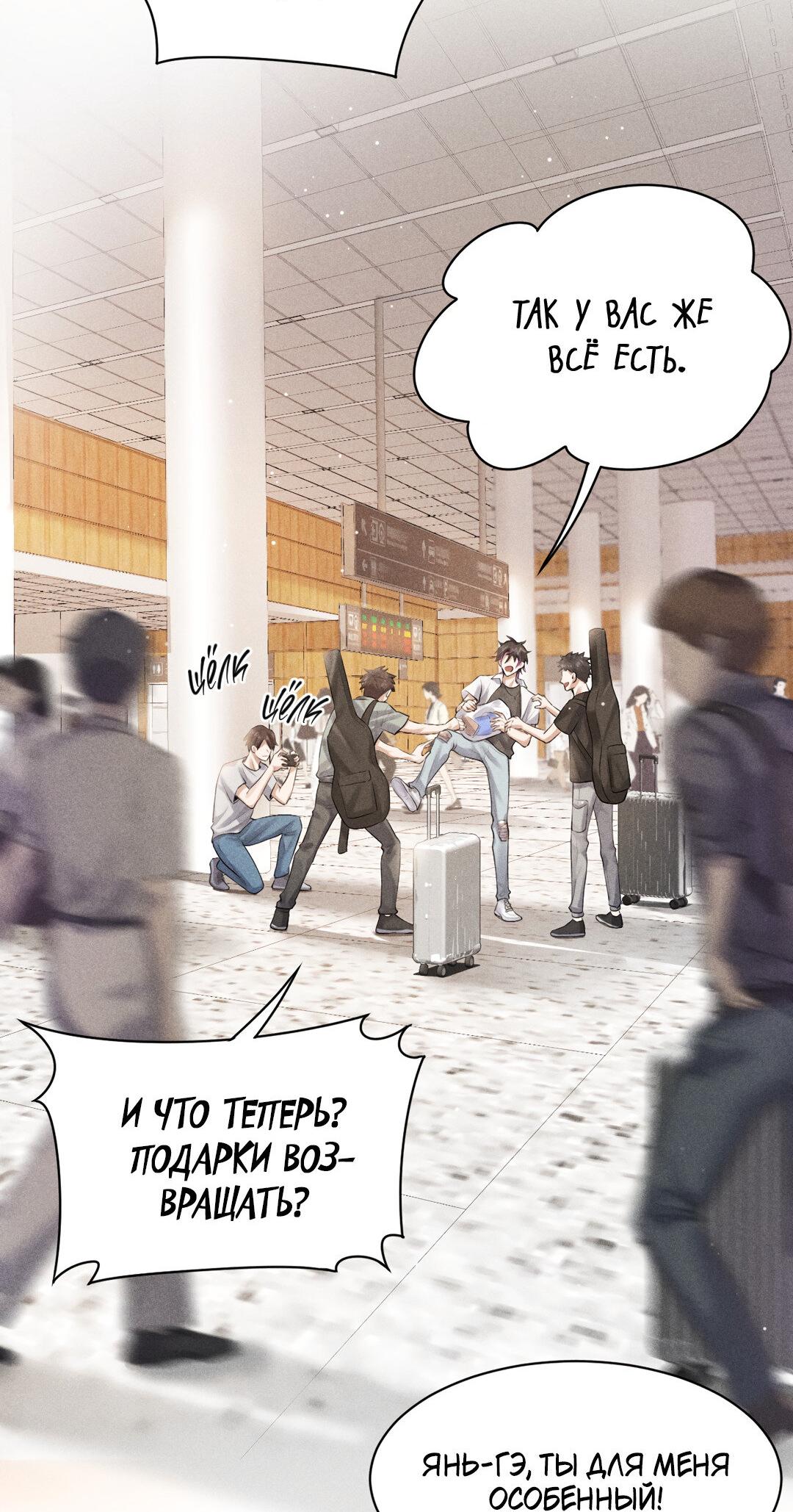 Манга Гептаграмма - Глава 11 Страница 11