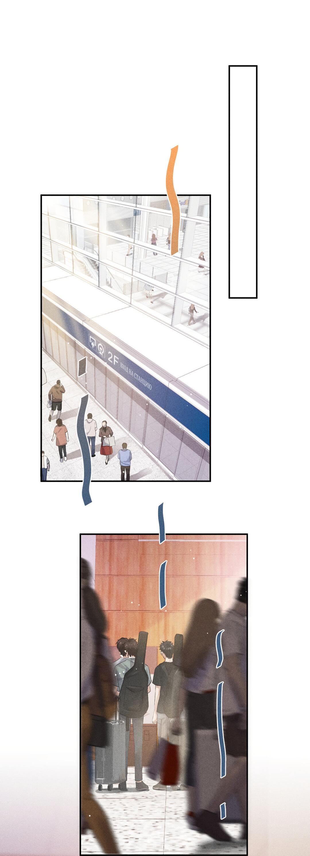 Манга Гептаграмма - Глава 11 Страница 3