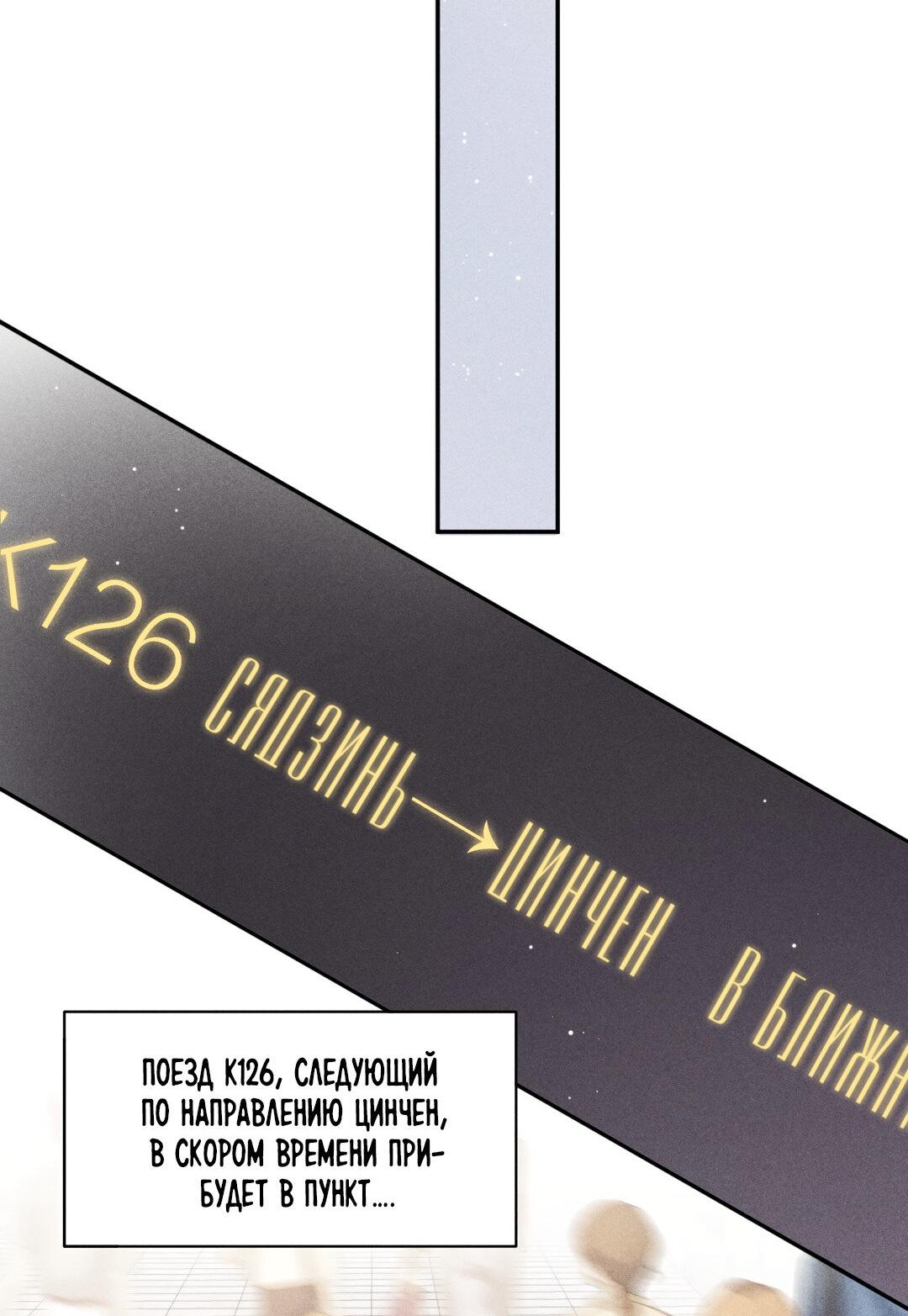 Манга Гептаграмма - Глава 11 Страница 13