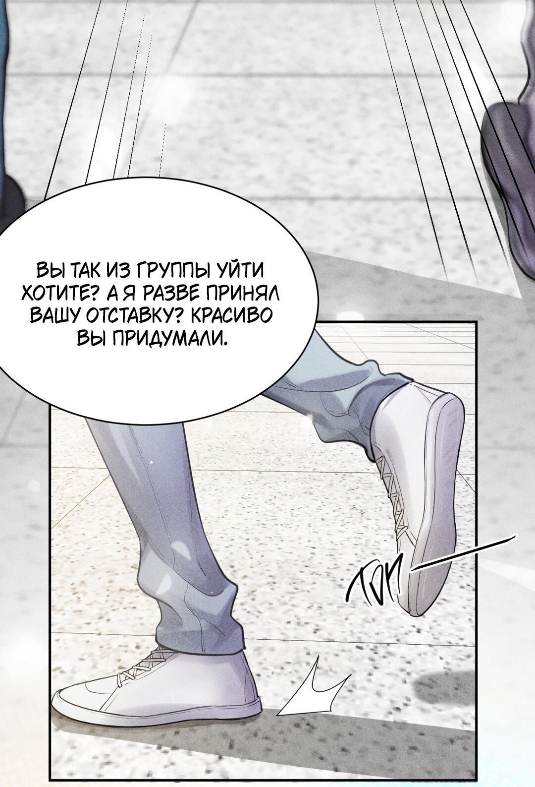 Манга Гептаграмма - Глава 11 Страница 24