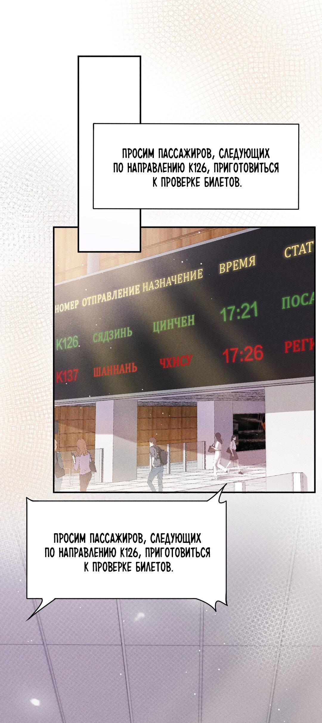 Манга Гептаграмма - Глава 11 Страница 20