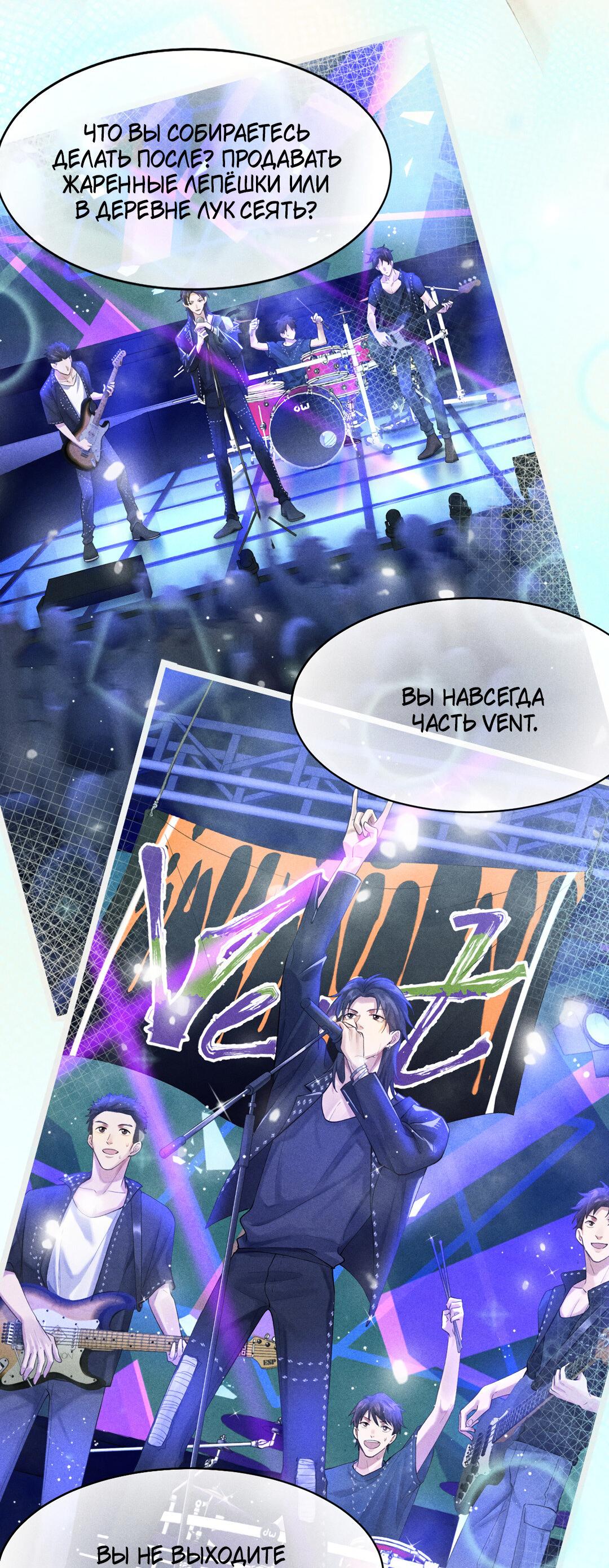 Манга Гептаграмма - Глава 11 Страница 26