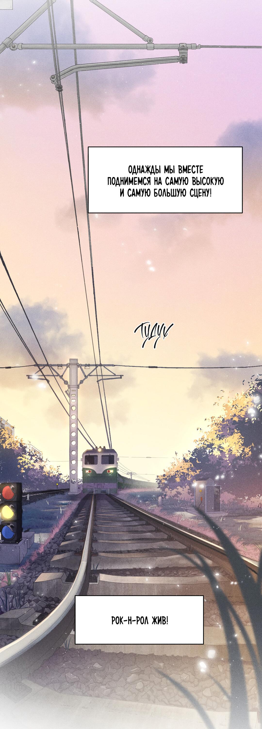 Манга Гептаграмма - Глава 11 Страница 35