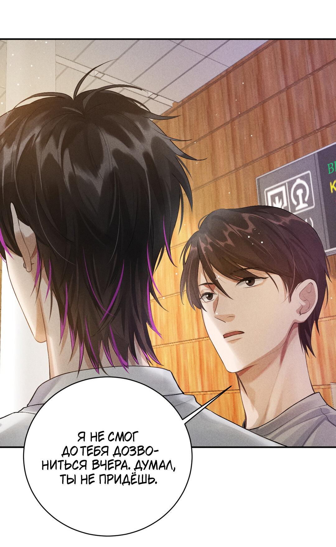 Манга Гептаграмма - Глава 11 Страница 7