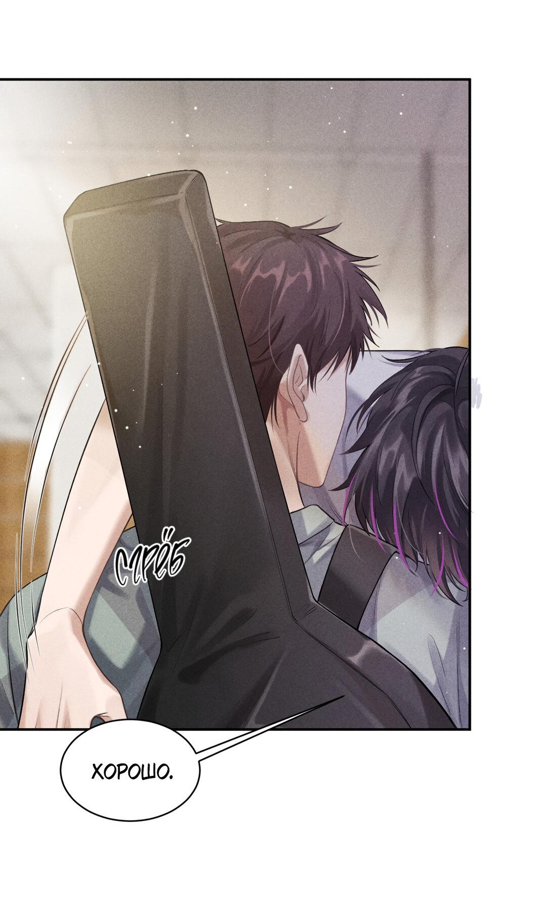 Манга Гептаграмма - Глава 11 Страница 16