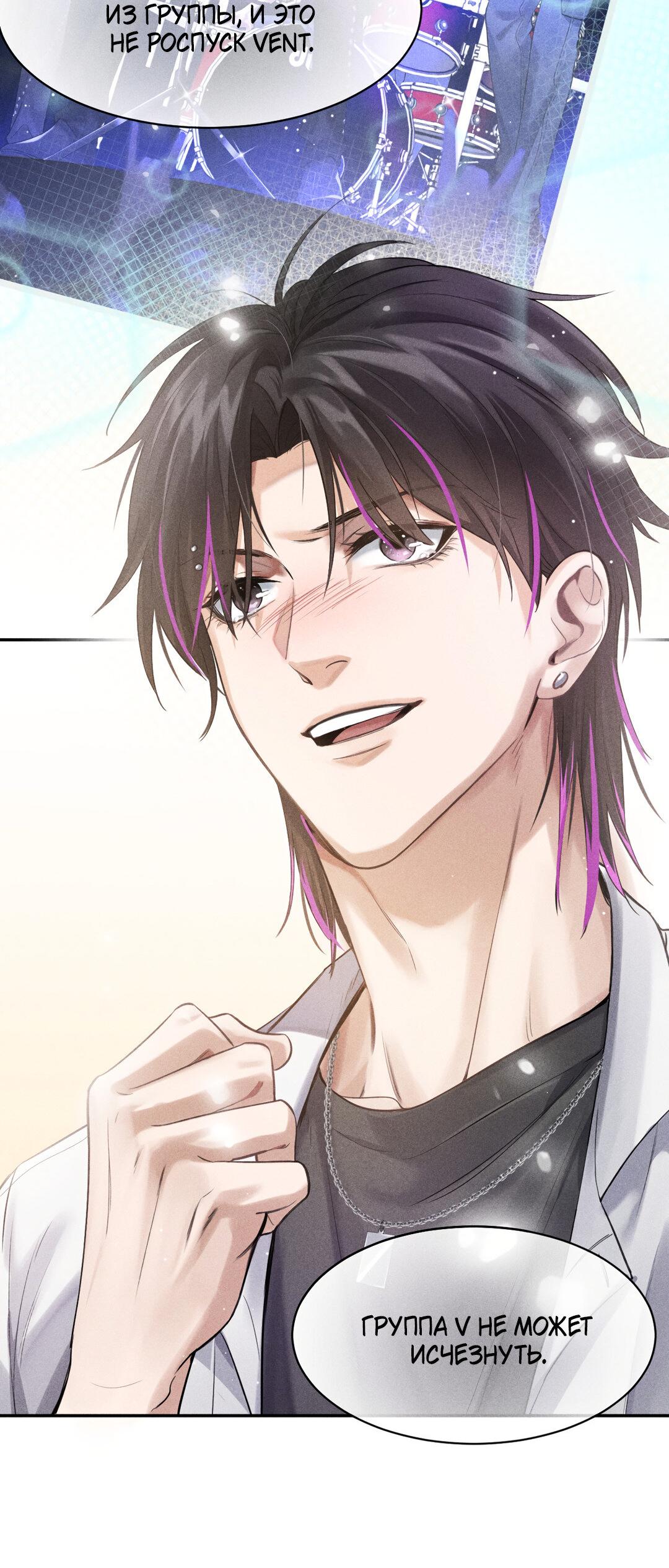 Манга Гептаграмма - Глава 11 Страница 27