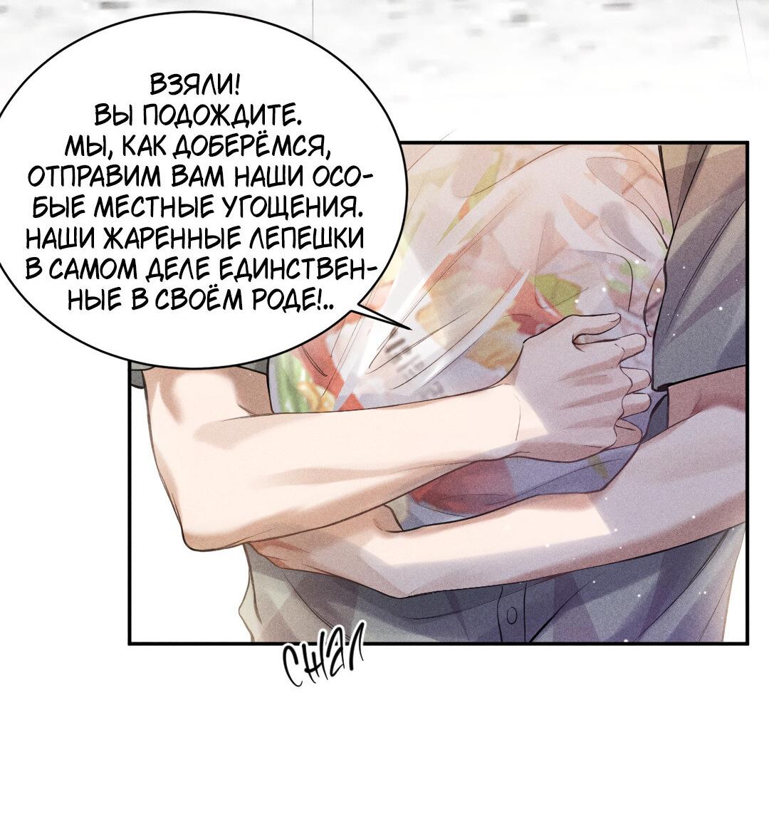 Манга Гептаграмма - Глава 11 Страница 15