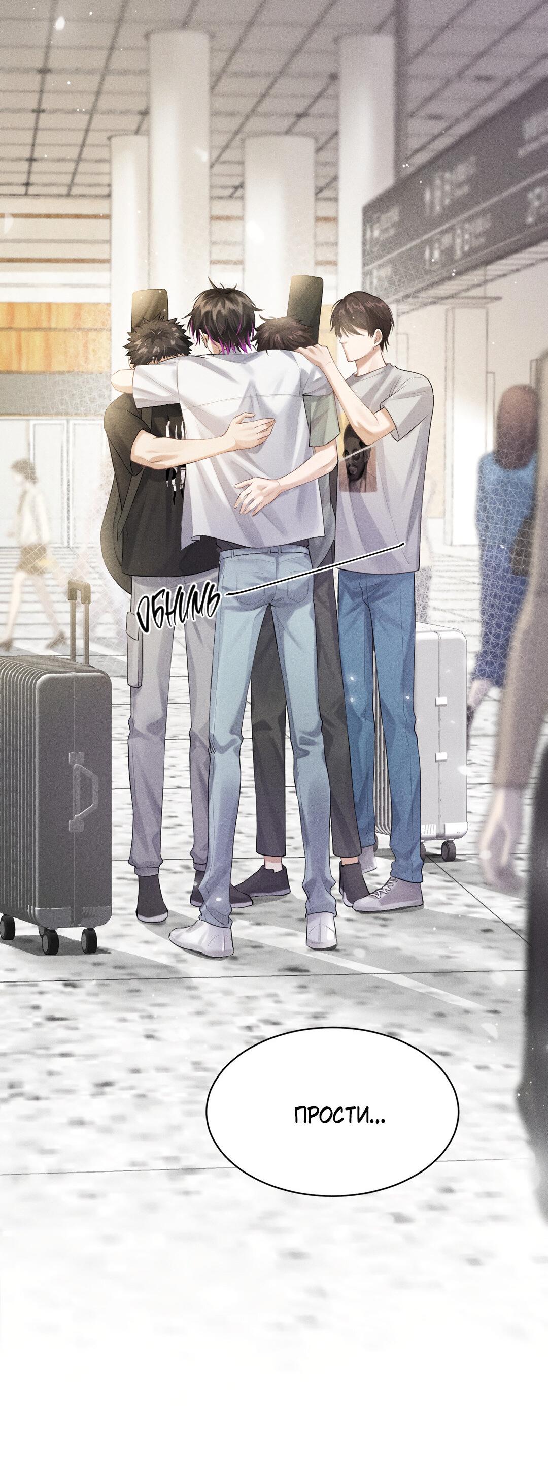 Манга Гептаграмма - Глава 11 Страница 19