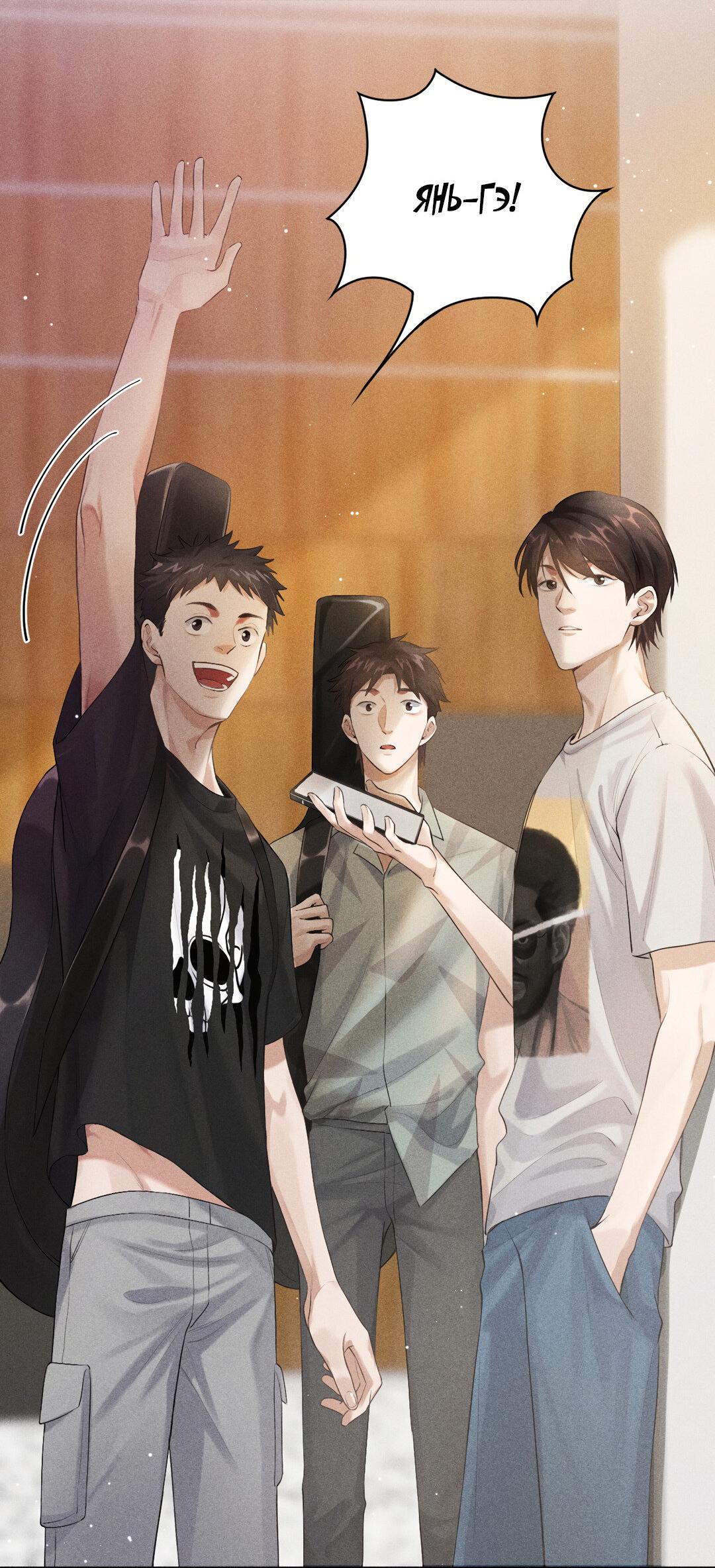 Манга Гептаграмма - Глава 11 Страница 4