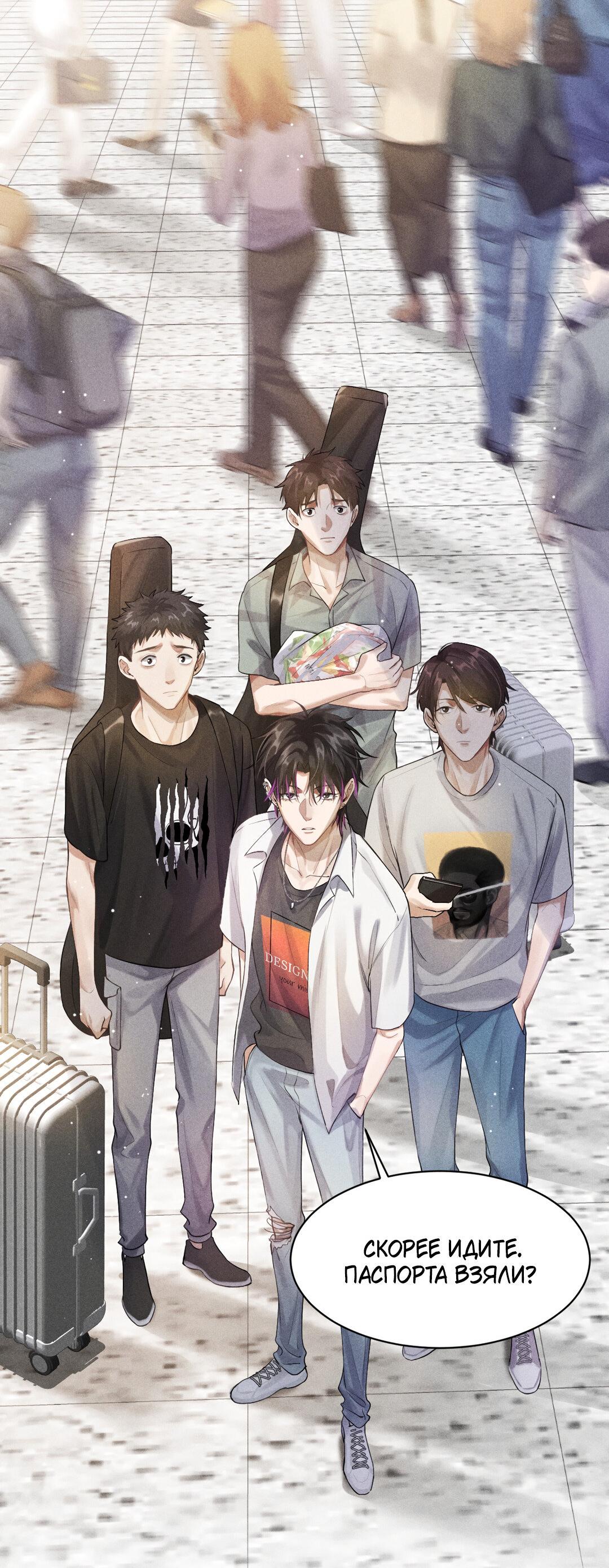 Манга Гептаграмма - Глава 11 Страница 14