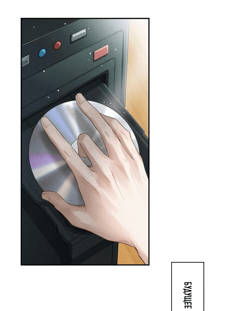 Манга Гептаграмма - Глава 10 Страница 3