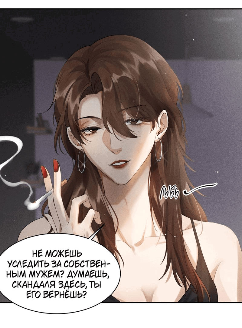 Манга Гептаграмма - Глава 10 Страница 19