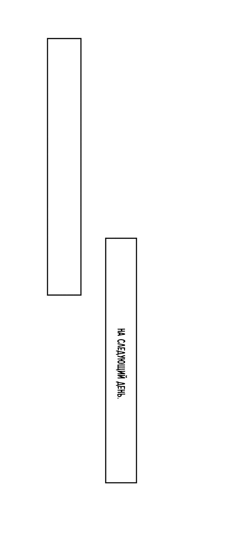 Манга Гептаграмма - Глава 10 Страница 12