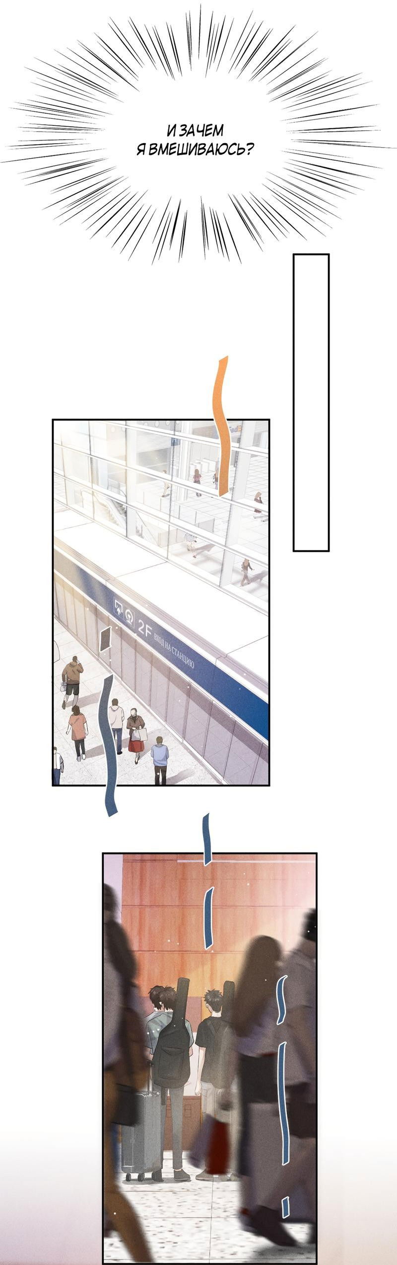 Манга Гептаграмма - Глава 10 Страница 24