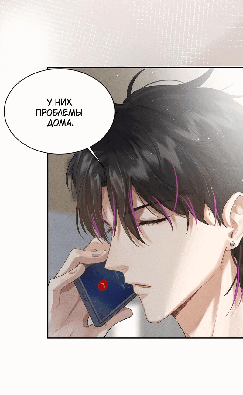 Манга Гептаграмма - Глава 10 Страница 6