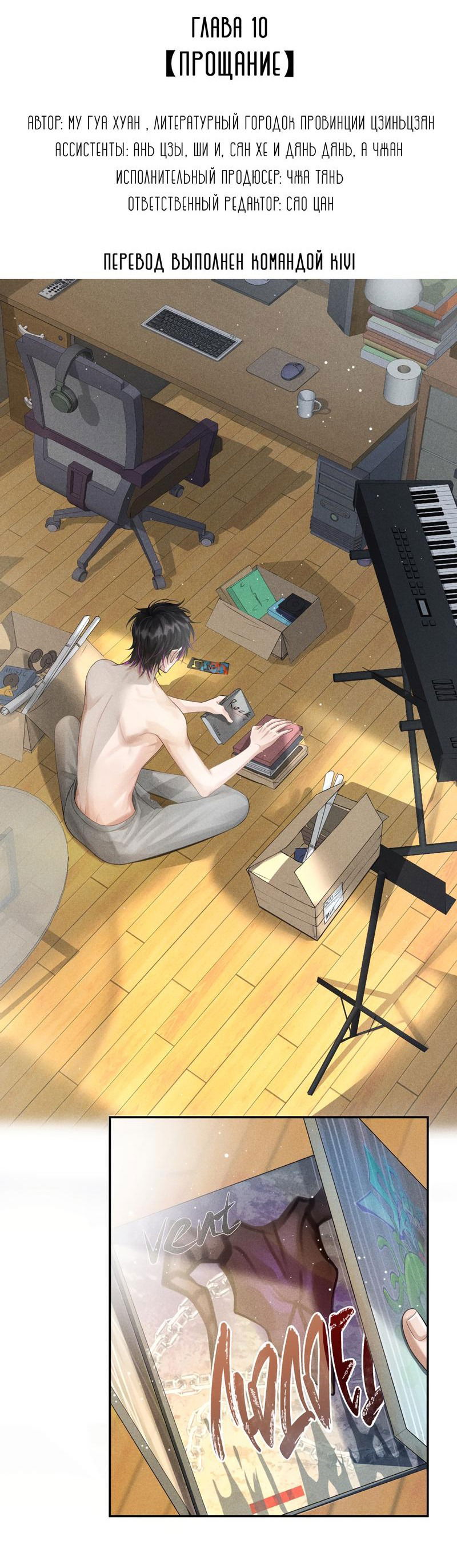 Манга Гептаграмма - Глава 10 Страница 2