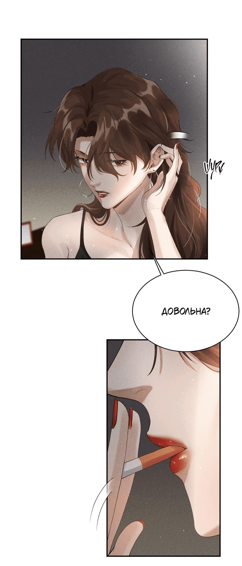 Манга Гептаграмма - Глава 10 Страница 18