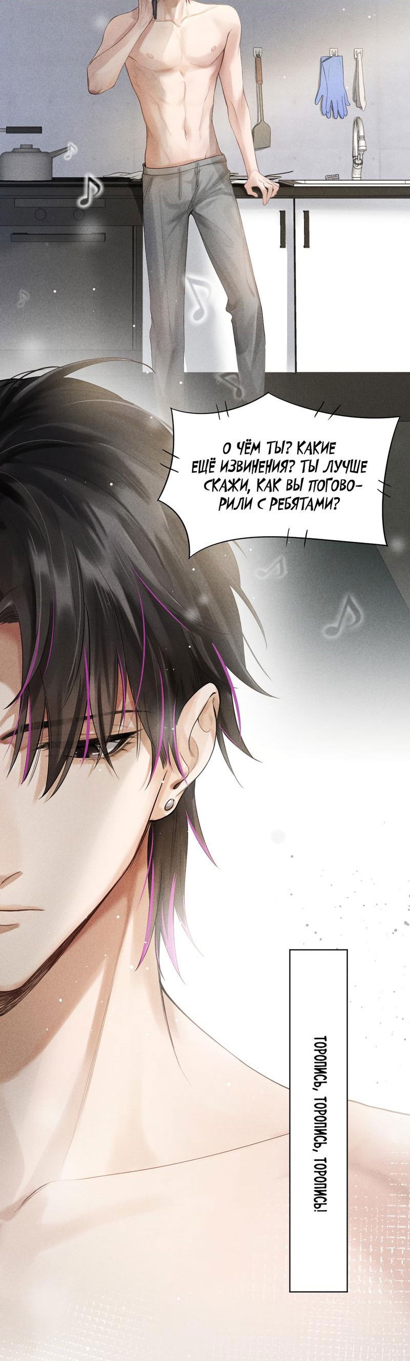 Манга Гептаграмма - Глава 10 Страница 5