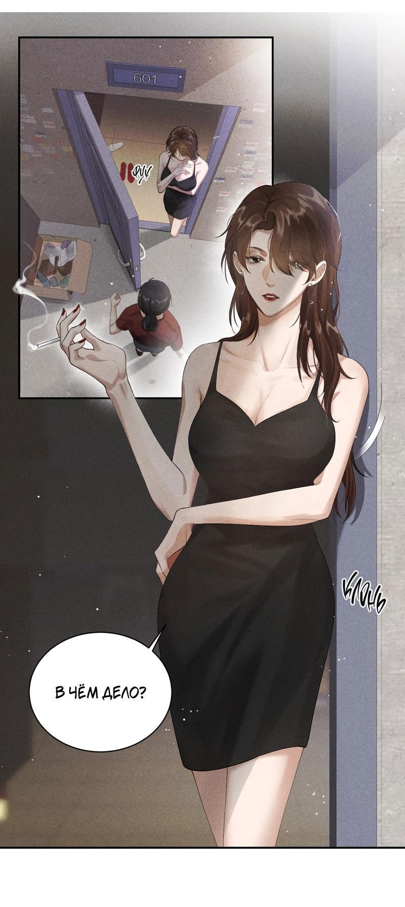 Манга Гептаграмма - Глава 10 Страница 16