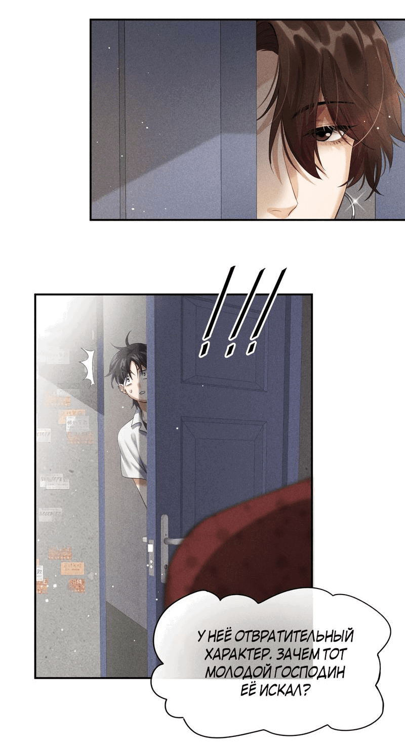 Манга Гептаграмма - Глава 10 Страница 22