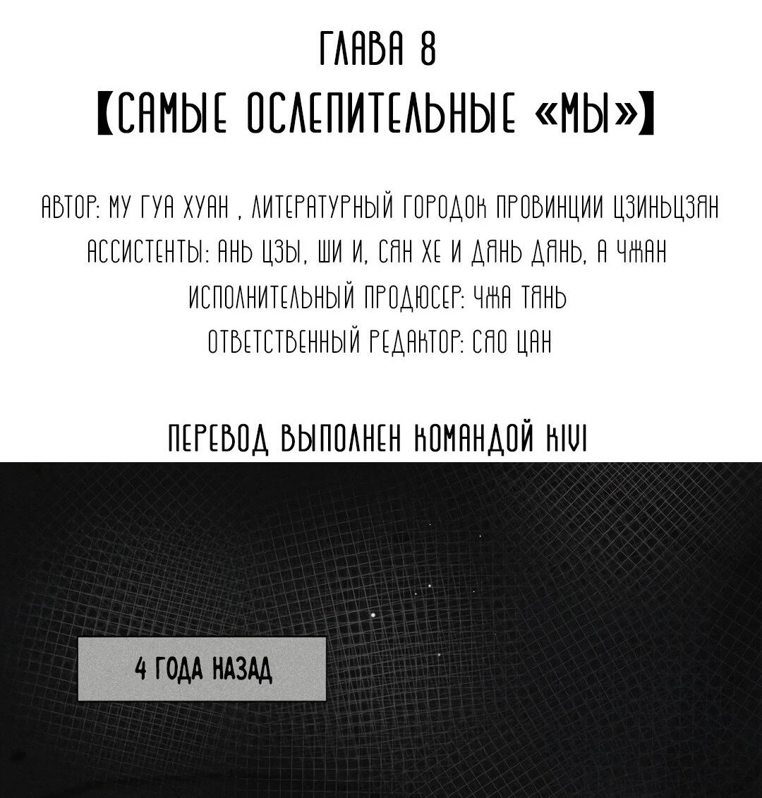 Манга Гептаграмма - Глава 8 Страница 2