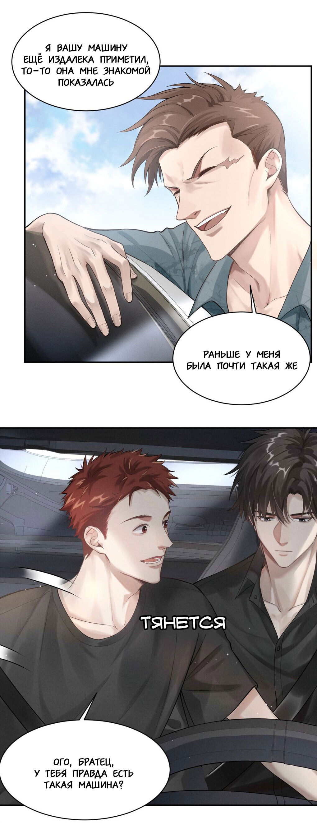 Манга Гептаграмма - Глава 6 Страница 7