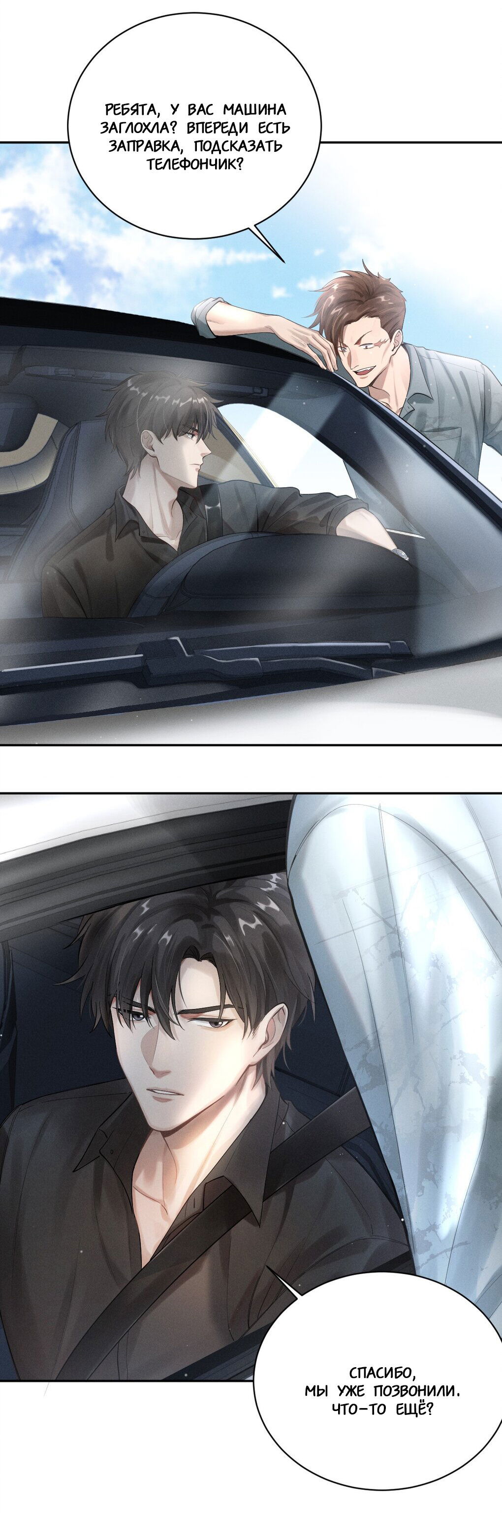 Манга Гептаграмма - Глава 6 Страница 6