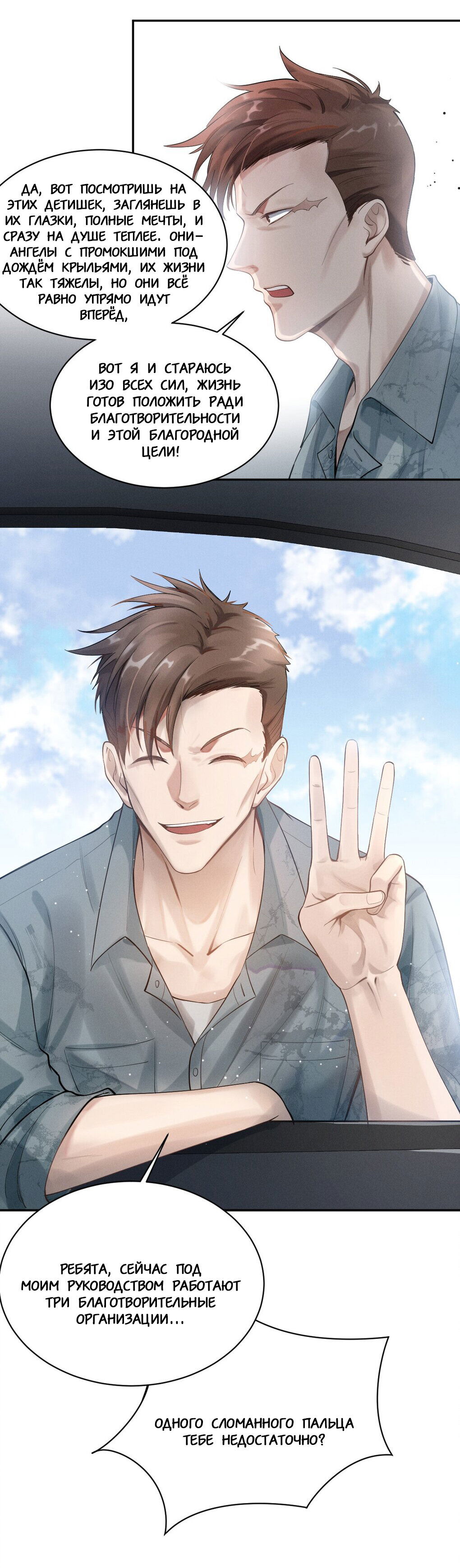 Манга Гептаграмма - Глава 6 Страница 14