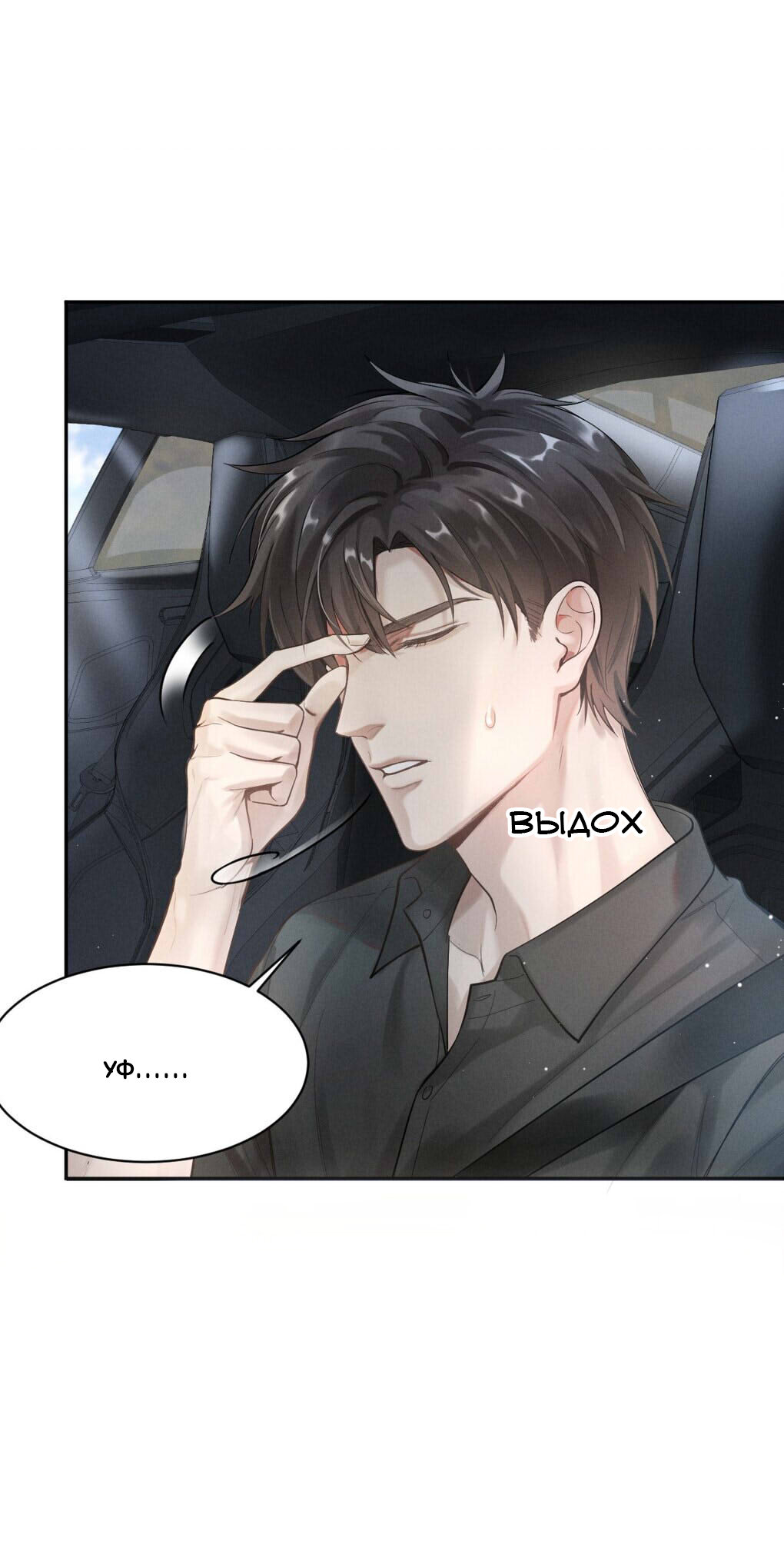 Манга Гептаграмма - Глава 6 Страница 11