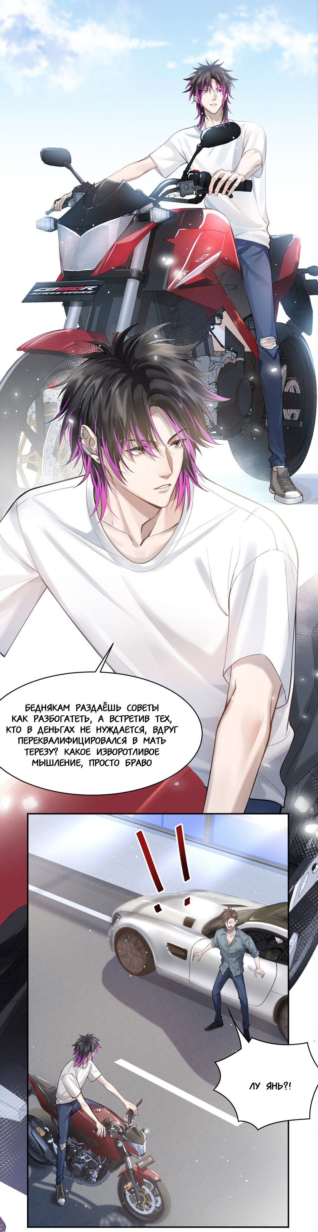 Манга Гептаграмма - Глава 6 Страница 15