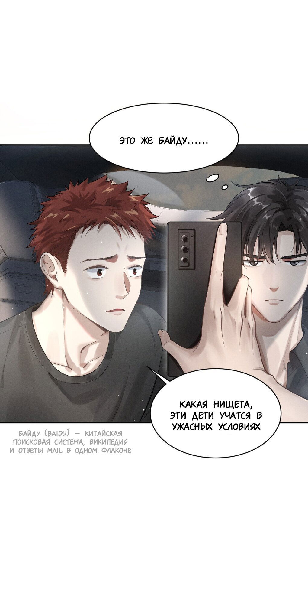 Манга Гептаграмма - Глава 6 Страница 13