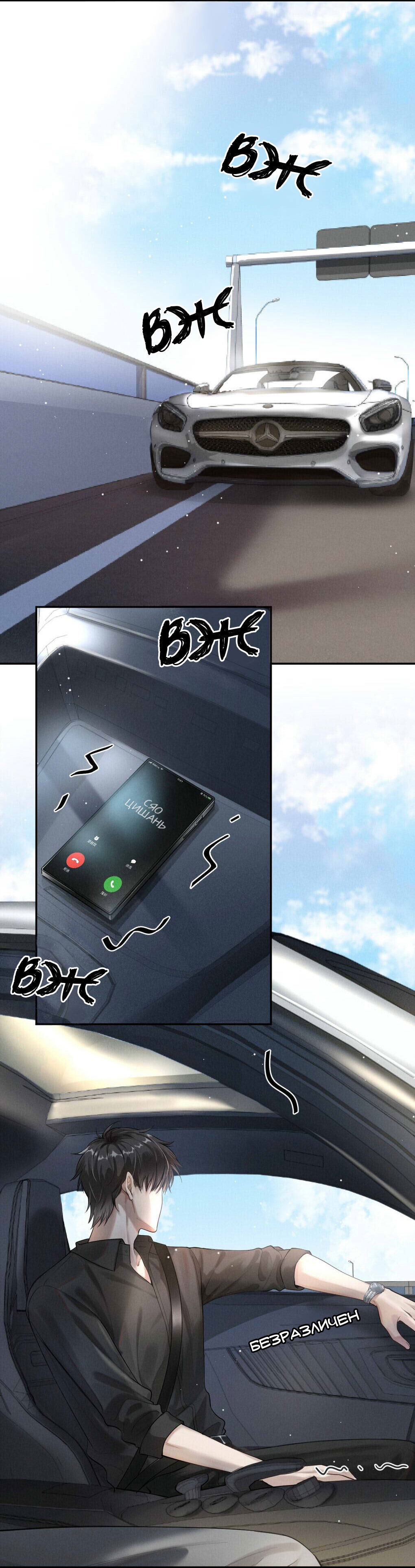 Манга Гептаграмма - Глава 6 Страница 3