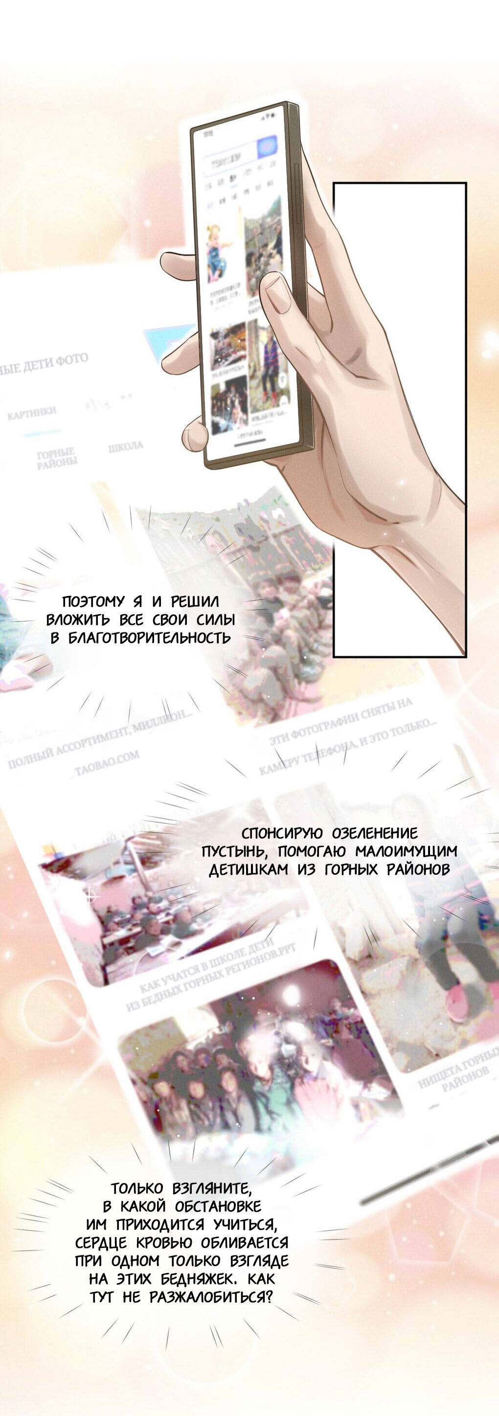 Манга Гептаграмма - Глава 6 Страница 12